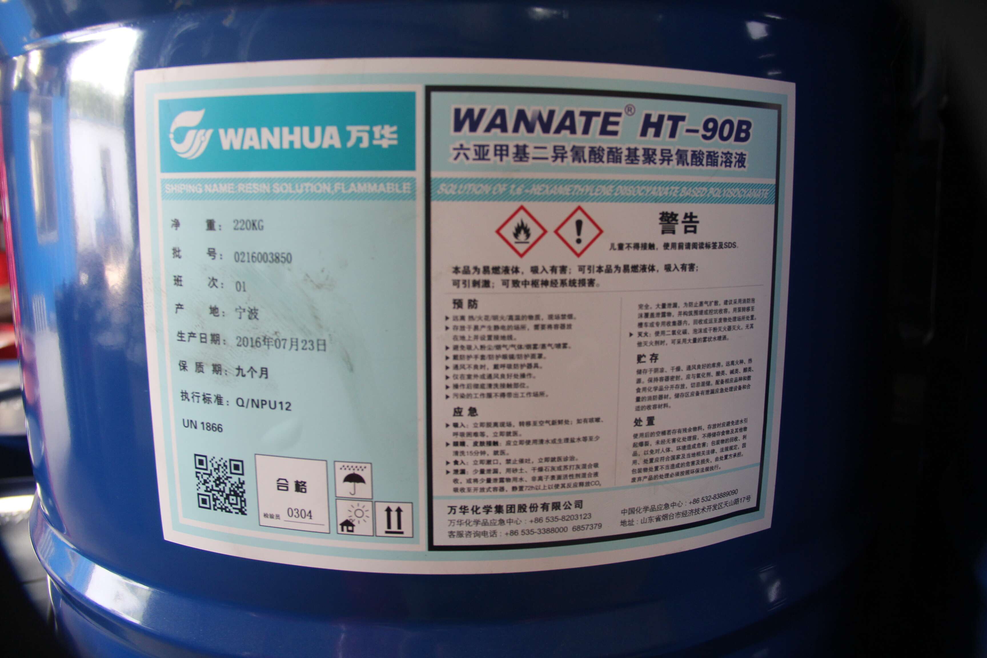 萬(wàn)華HT-90B